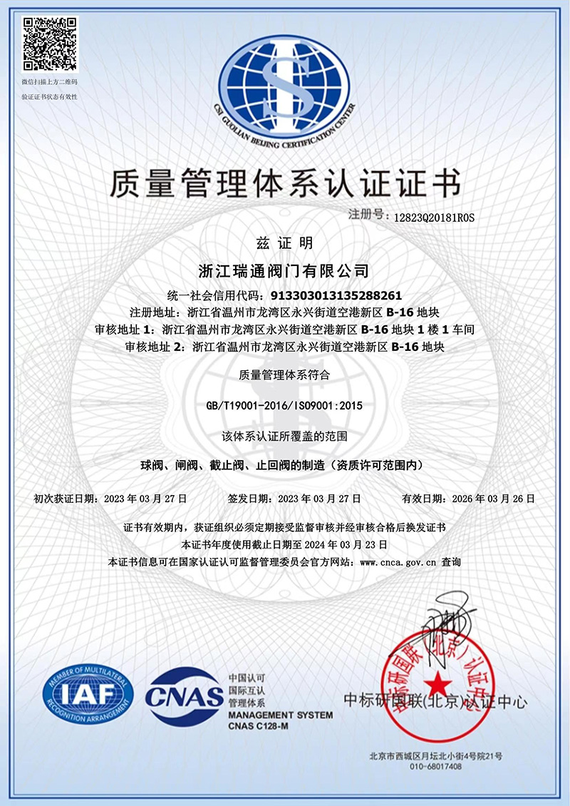 ISO9001